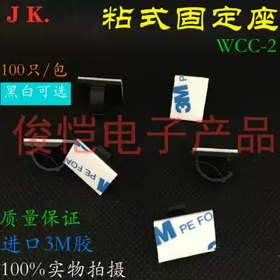 Sticky network cable organizer Wire fixing clip 3M glue WCC-2 Tachograph holder Wall clamp wire buckle