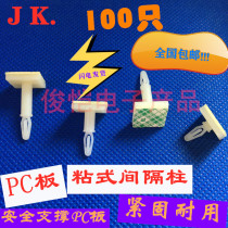 Pasted PC board support spacer HC-568911131416 series isolation column holder