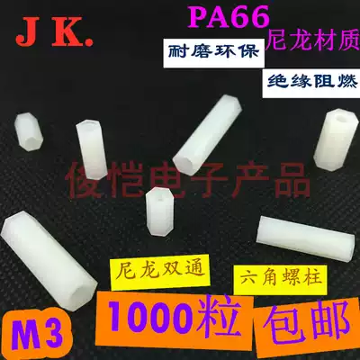 Nylon hexagonal straight-through isolation column insulation M3 M4PC board support interval studs 1,000