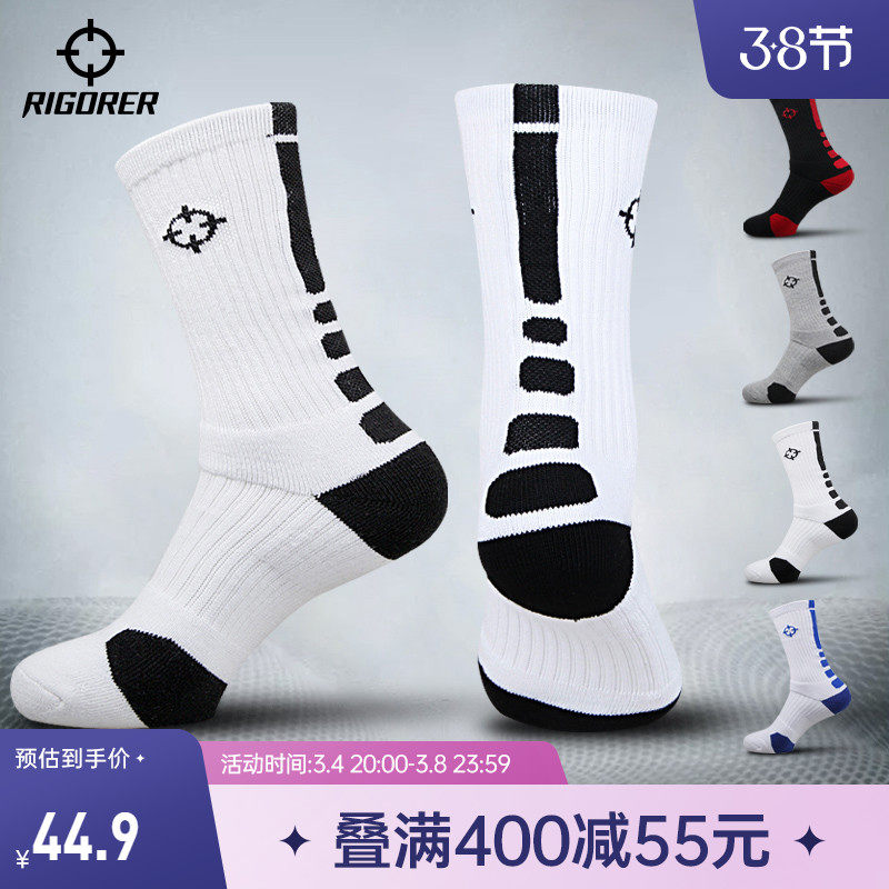 Quasi basketball socks towel bottom combat white high barrel long barrel professional sports elite male running summer high gang