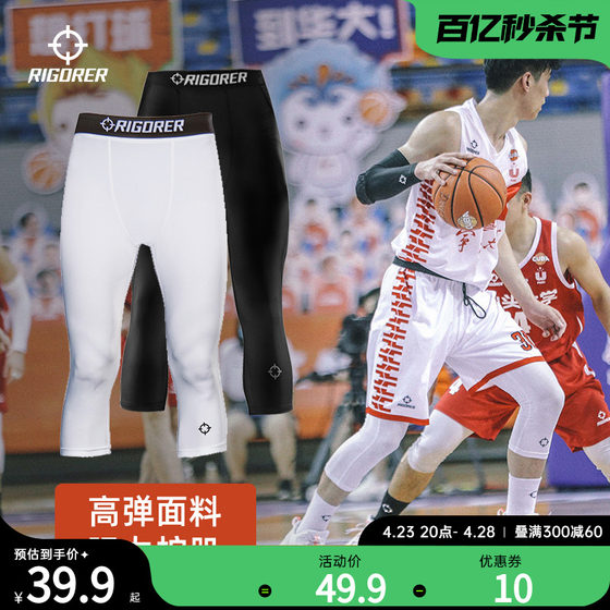 Prospective leggings men's high-elastic fitness pants seven-point basketball leggings running sports training quick-drying compression underwear