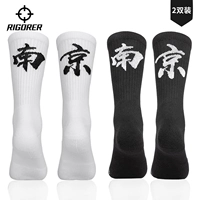 Нанкин (пара черно -белых)