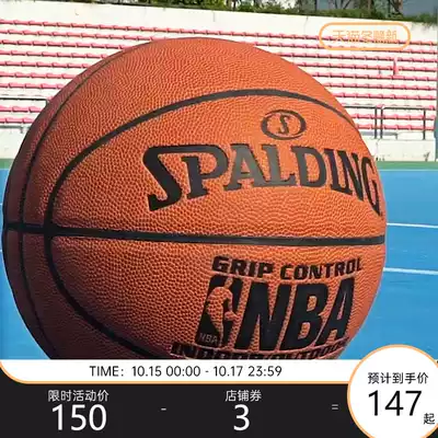 Spalding basketball official outdoor wear-resistant PU competition training students give boyfriend gifts 7 ball