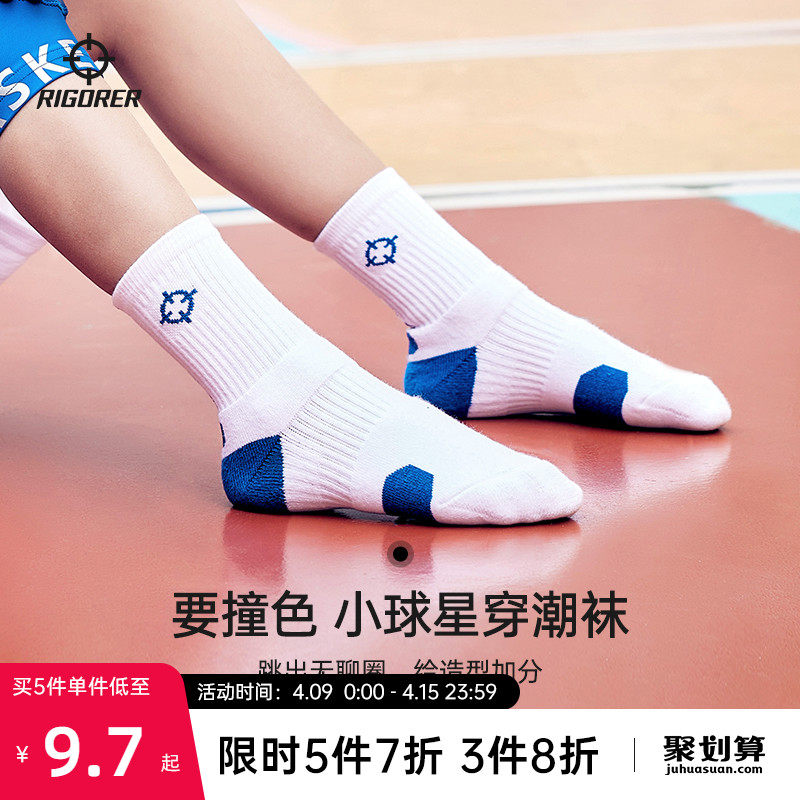 Kids Basketball Socks Professional Primary Student Socks Running Fitness Help Towels Under Children in Children's Socks