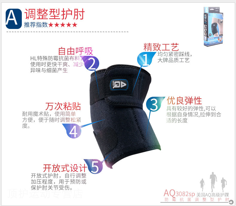 Protection sport - Ref 591667 Image 6