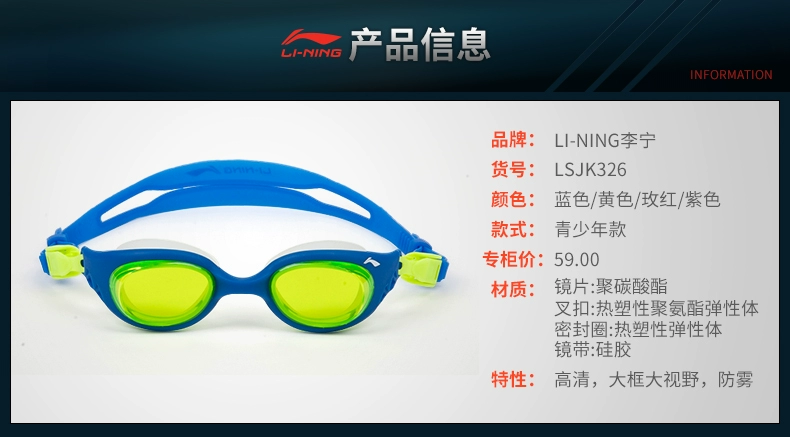 Kính bảo hộ trẻ em Li Ning Kính râm HD chống nước và chống sương mù đầy màu sắc