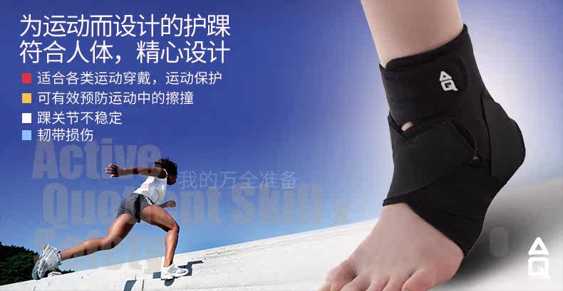 Protection sport - Ref 591695 Image 7