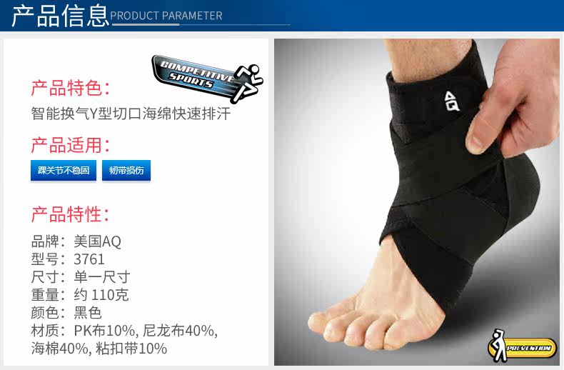 Protection sport - Ref 591695 Image 9