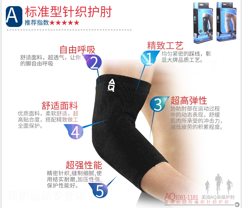 Protection sport - Ref 591670 Image 8