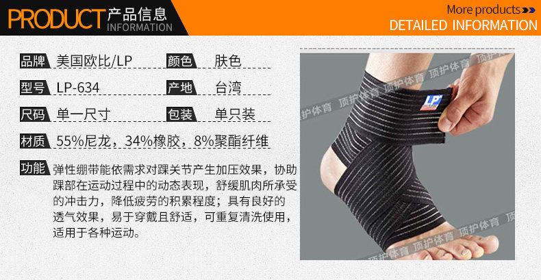 Protection sport - Ref 591641 Image 6