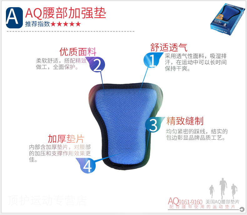 Protection sport - Ref 583477 Image 8