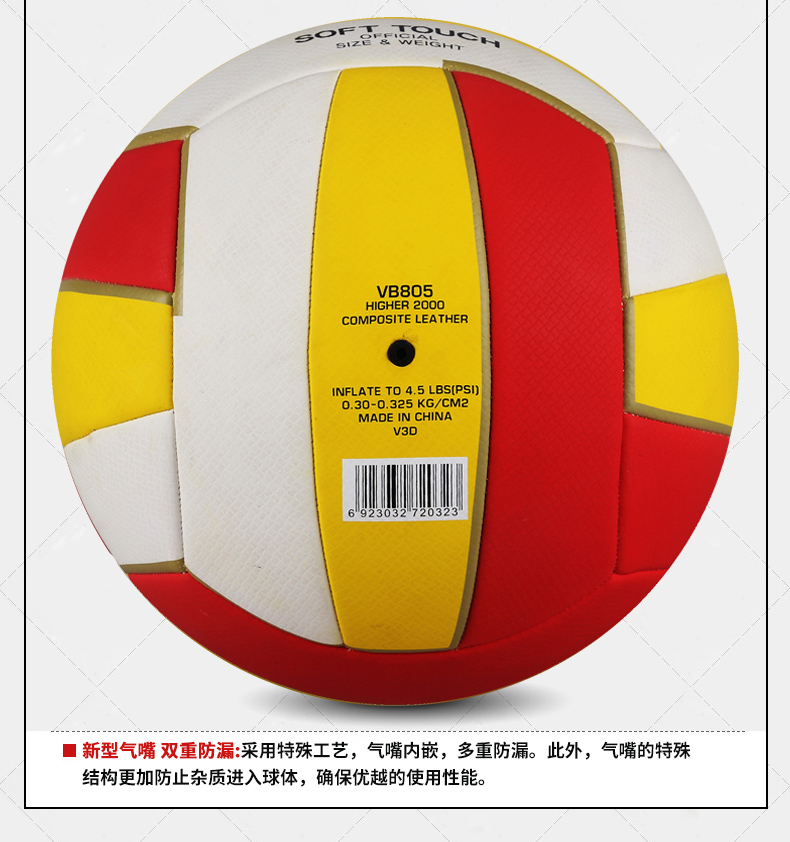 Ballon de volley STAR - Ref 2007979 Image 21