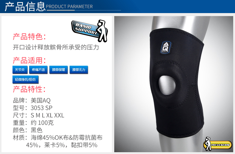 Protection sport - Ref 583566 Image 9