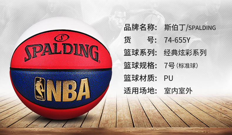 Spalding bóng rổ NBA chính thức đích thực 7th dành cho người lớn da bò da cảm thấy mặc trẻ em 5 học sinh tiểu học 6 ngoài trời lưới bóng rổ bao nhiêu	