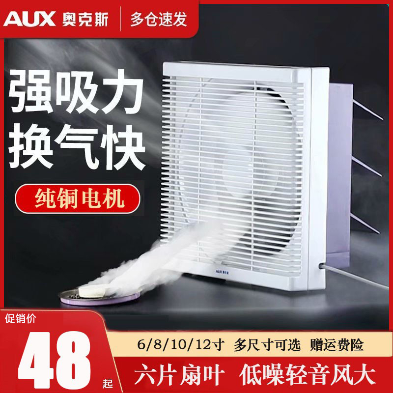 Ox Ventilator Home Exhaust Fan Kitchen Exhaust Fan Toilet Window Style Sucker Smoke Powerful Sound Static Exhaust Fan-Taobao