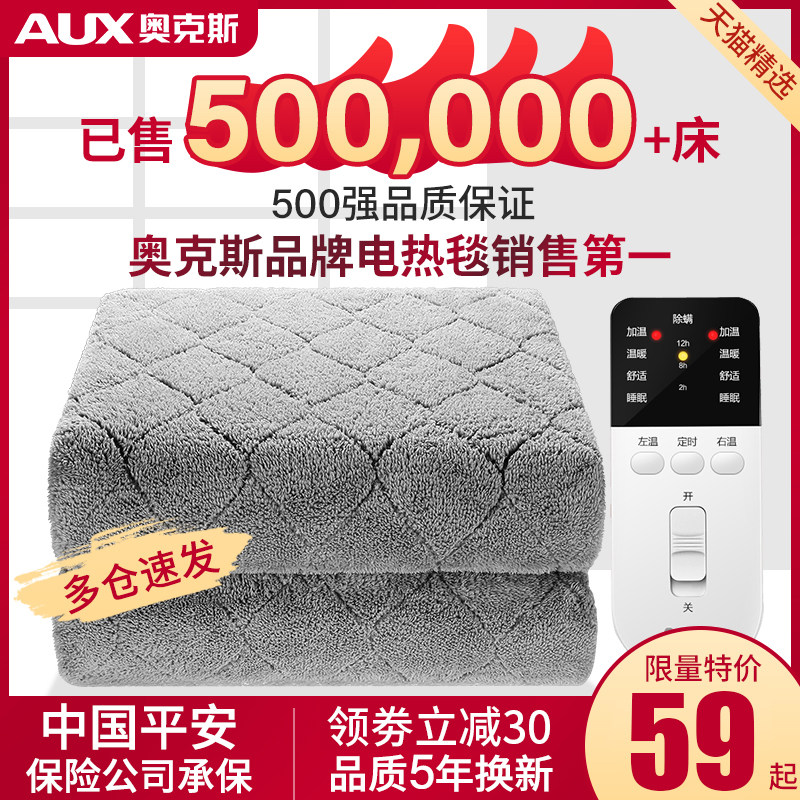 Ox Electric Blanket Single Double Bedding Double Cut Home Dorm Room Students Warm Water Safety Thermoregulation Dehumidification Radiance