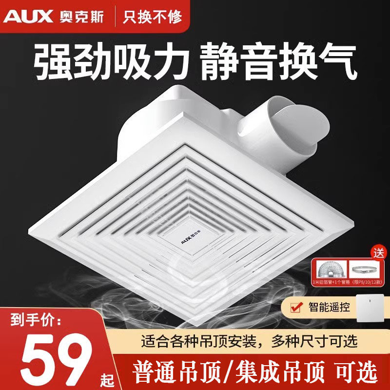 Ox Exhaust Fan Kitchen Home Exhaust Fan Powerful Toilet Integrated Ceiling Suction Top Ducted Ventilator-Taobao