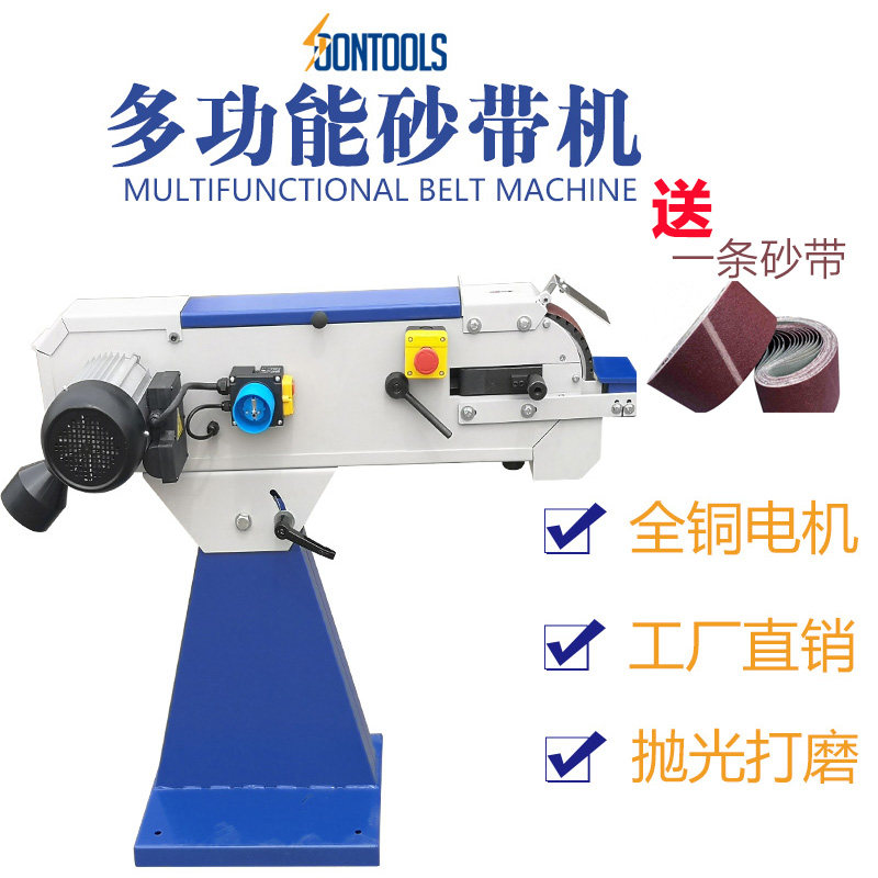Multifunctional Metal Polished Sand Belt Machine Vertical Polishing Machine Small Diy Sand Paper Machine Raw Iron To Sting Sand Pan Machine Sand
