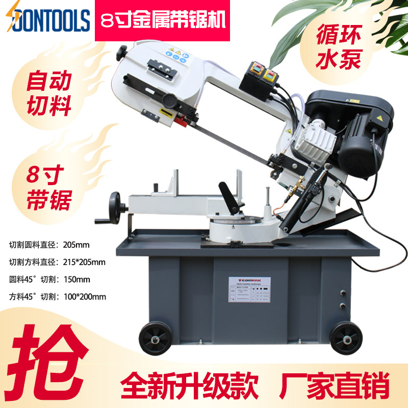 8-inch multifunction metal band saw machine tool small metal saw bed wood with sawmill metal cutting horizontal push table saw