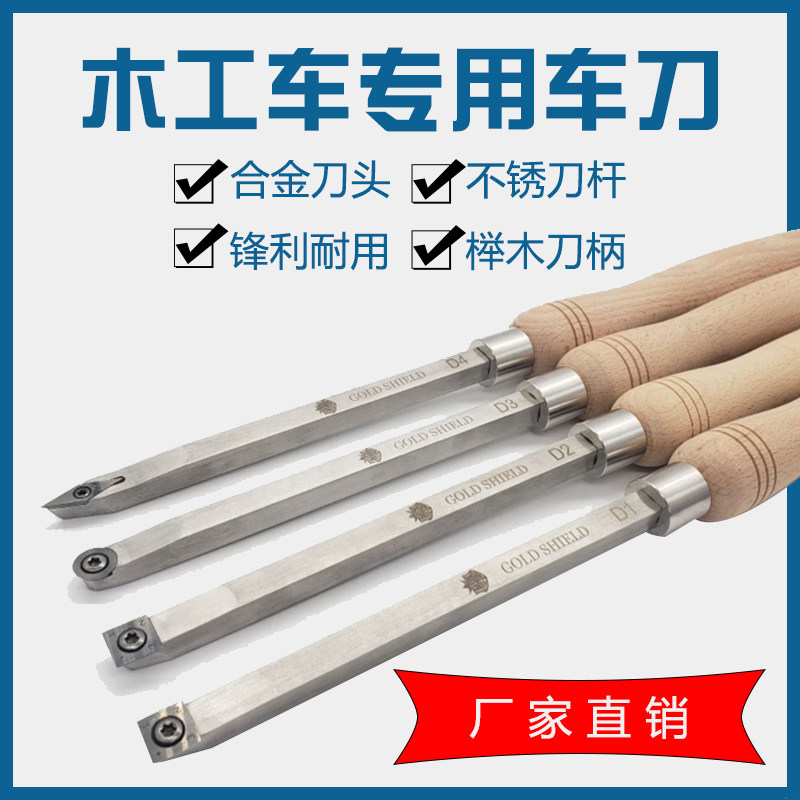 Woodworking car knife discarded knife hand-held wooden knife round knife square knife alloy blade hand-held DIY