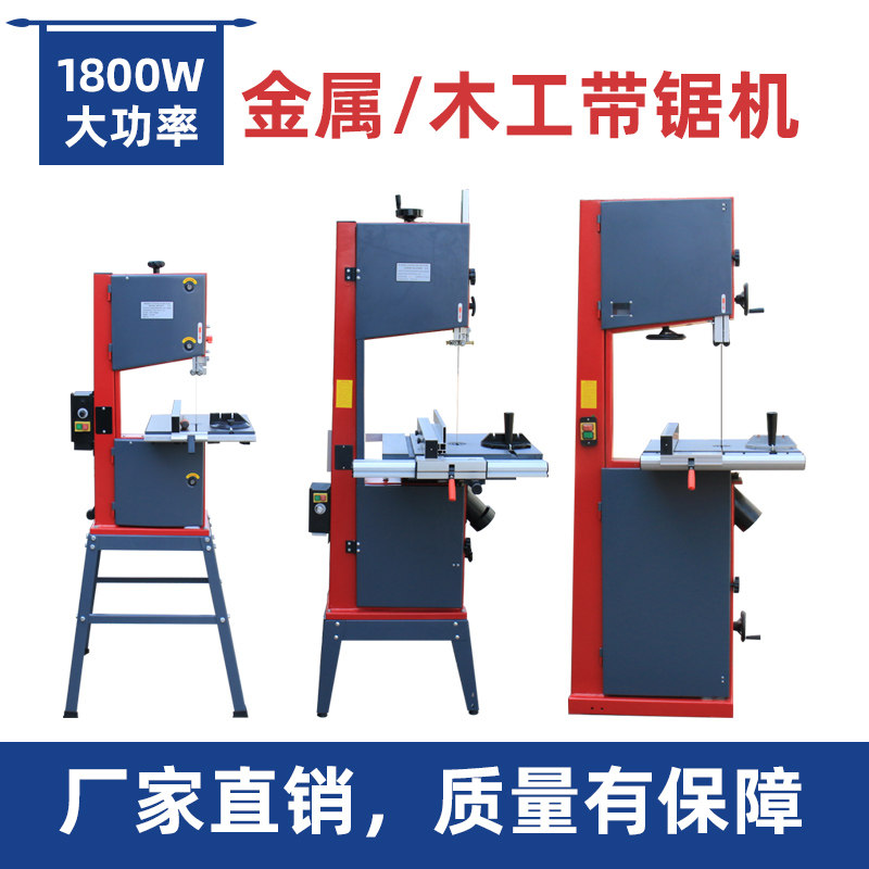 Woodworking Band Saw Machine Cutting Machine Small Throttle Metal Band Saw Machine Steel Kicker Curve Electrosawing Sawbone Machine-Taobao