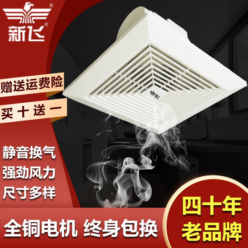 Xinfei ceiling ventilation fan Pipe exhaust fan Ceiling bathroom powerful mute toilet exhaust fan Household