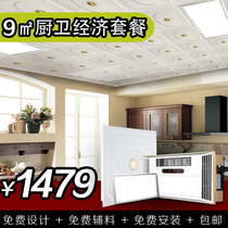 Naves integrated ceiling gusset Kitchen anti-oil European balcony Bathroom ceiling aluminum ceiling installation full set