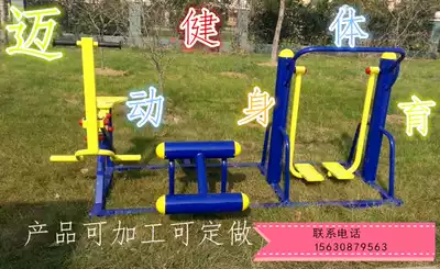 Twist machine combination space walk waist spin outdoor outdoor fitness equipment Community Park fitness