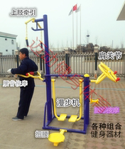 Outdoor fitness equipment Outdoor community sports fitness park community square for the elderly home stroller combination