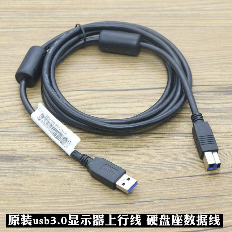 🔌超实用神器！戴尔显示器必备原装USB3.0方口上行数据线硬盘盒柜座连接线，告别杂乱，效率翻倍！⚡-数据线-淘宝好物网