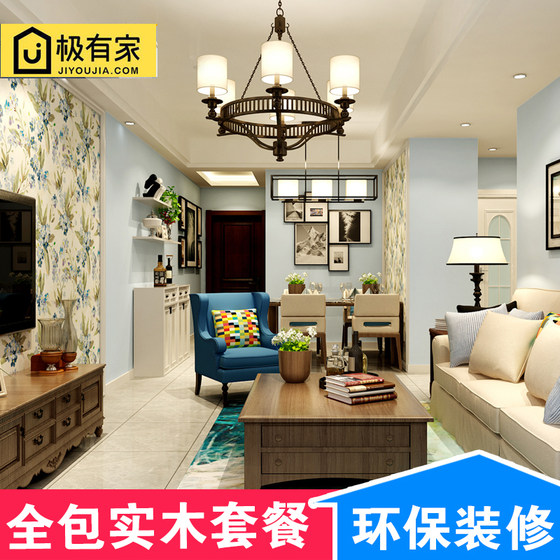 Shanghai decoration design full package repair company old house renovation whole house home decoration design renderings rental house simple