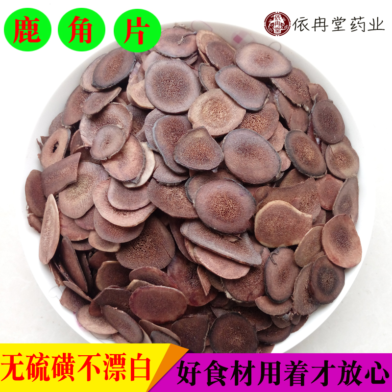 Jilin Sika deer horn slices farm sulfur-free antler slices Jilin Sika deer velvet slices breeding 500 grams