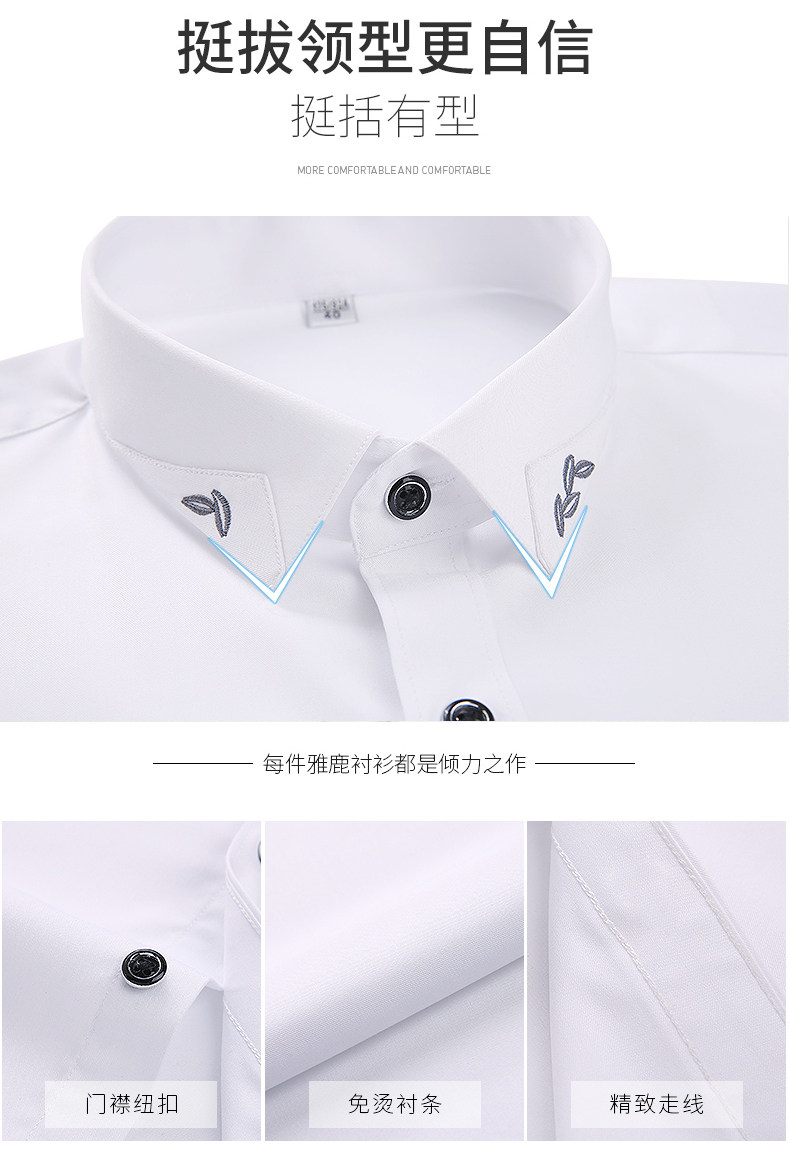 免熨烫 雅鹿 全棉免打理衬衫 图2