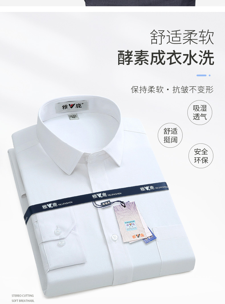 雅鹿 新款长袖商务休闲衬衫 图2