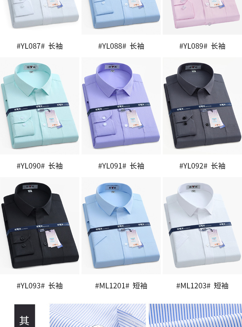 雅鹿 新款长袖商务休闲衬衫 图11