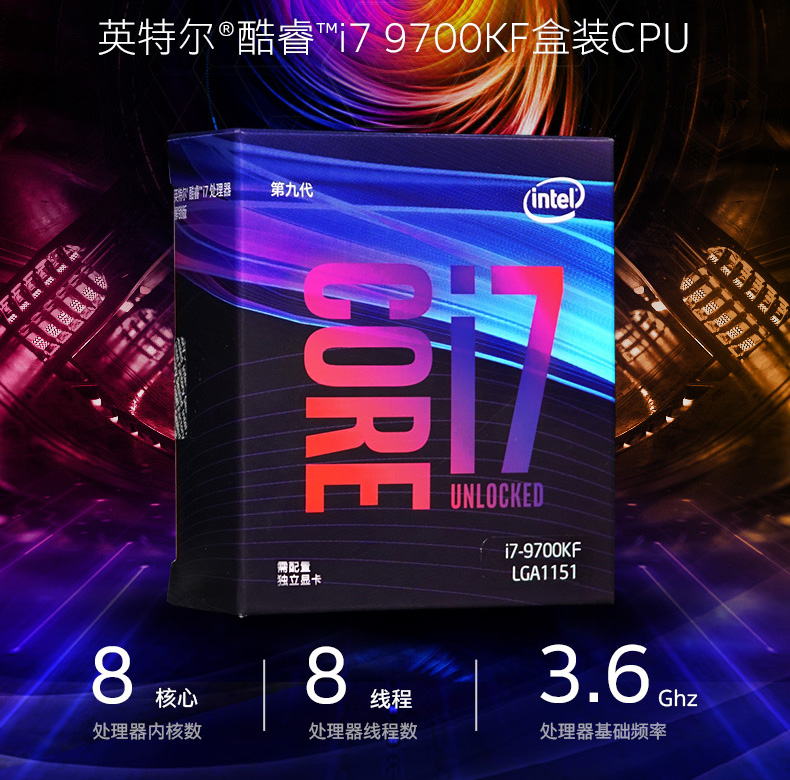 Процессор core i7 9700kf. I7 9700k. i7 9700kf.