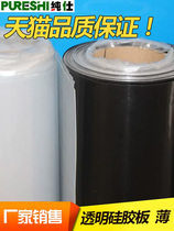 Silicone ultra-thin plate Silicone plate Silicone skin Film sheet 0 1mm 0 2 0 3 0 4 0 5 0 8 1mm