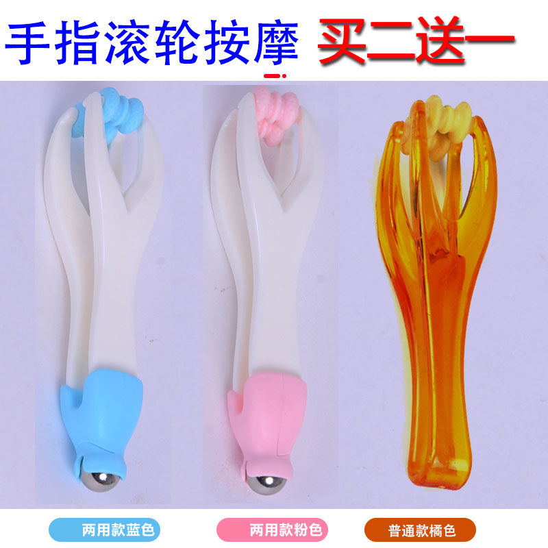 Slim multifunctional finger massager roller-type fingers to relieve acid mouse fingers