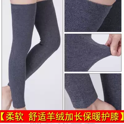 Cashmere knee pads to keep warm old and cold legs women and men autumn and winter middle-aged and elderly inflammation extended knee cold leggings joints
