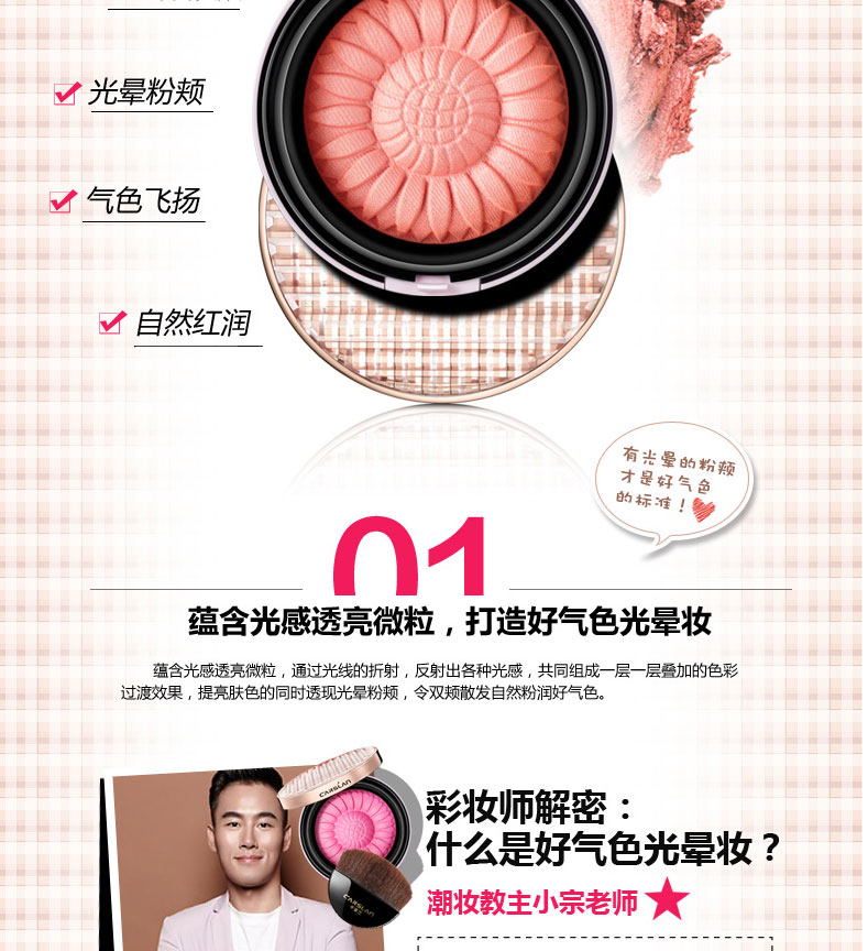 Kazi Lancome chính hãng counter light Sense màu rouge Powder cream Makeup kéo dài màu hồng tốt giữ ẩm màu tươi sáng phấn má hồng innisfree