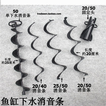 Fish tank silencer bottom filter fish tank silencer spiral silencer aquarium mute strip silencer aquarium mute strip