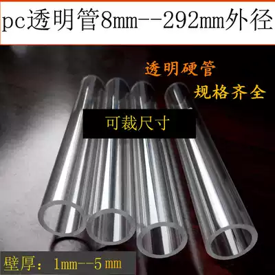 PC transparent tube hard plastic round tube aquarium fish tank accessories display box customized 4 points 20mm1 inch 30 60 110