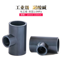 PVC reducer National Standard reducing diameter water pipe joints pipe fittings plastic adhesive fittings chemical industrial grade acid and alkali resistance