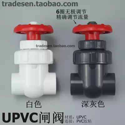 UPVC gate valve Plastic valve Flow control valve Precision control valve handwheel switch valve 20-63