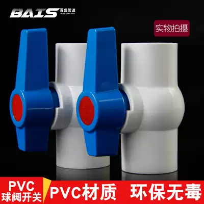pvc ball valve switch door valve full plastic adhesive tape wire water supply 20 25 32 40 50 63
