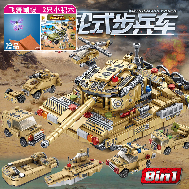 Panlos Deformation Building Blocks Military Tank Series Tracked DIY Assembly High Difficulty Boy Toys 6 Gifts 8