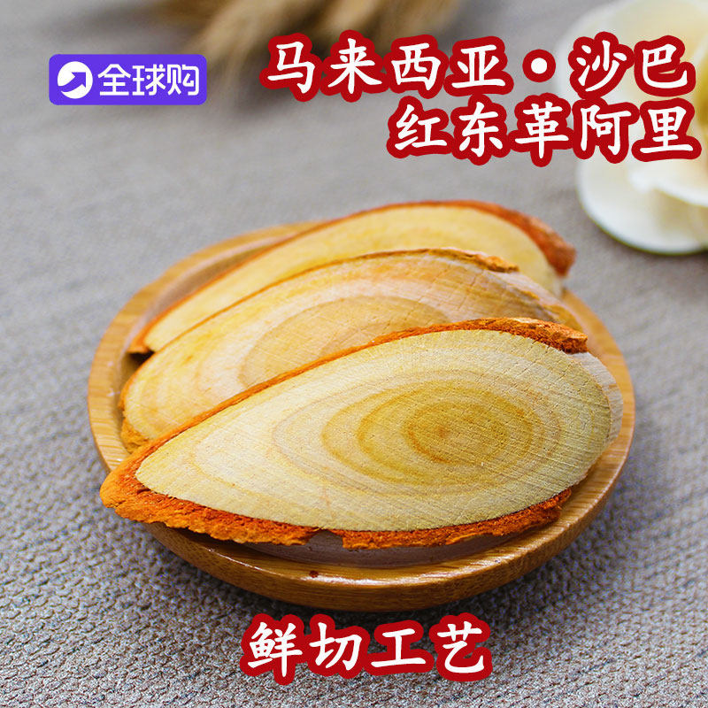 (Sabah Selected Red Ali) Malaysia Wild Tongkat Ali original root Red Tongkat Ali original tablets 250g