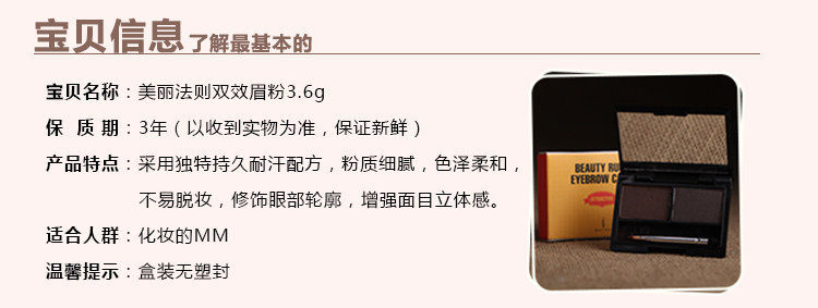 眉粉修改版_02