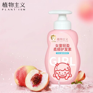 【植物主义】儿童洗发水300ml