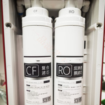  Suitable for Kangligan ACR-RH10B and AQC-RH10HH net drinking all-in-one machine composite filter element HRO filter element
